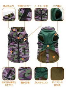 犬服 ハーネス一体型 ジャケット コート 背開き 秋冬 裏ボア ポーラフリース お出かけ お散歩 暖かい おしゃれ 寒さ対策 柔らかい 小型犬 中小型犬 かわいい Dカン付き 着脱簡単 アウター 犬