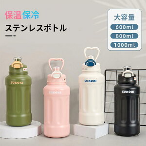 yP20{Iz XeX{g  Xg[t 2WAY ۉ ۗ }O{g 600ml 800ml 1000ml ^dfM SUS316L X|[c e 