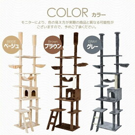キャットタワー 突っ張り スリム 省スペース おしゃれ 全高235-285cm 爪研ぎ ハンモック付き 階段 つっぱり 上りやすい 猫タワー キャットハウス 猫ベッド 隠れ家 ペット用品 cattower