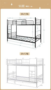 【2タイプ】 二段ベッド 分別可能 2段ベッド パイプベッド 子供ベッド 子供部屋 ロフトベッド スチール 耐震 ベッド シングル パイプベッド 2段ベット パイプ 金属製 二段ベッド 頑丈 二段ベ
