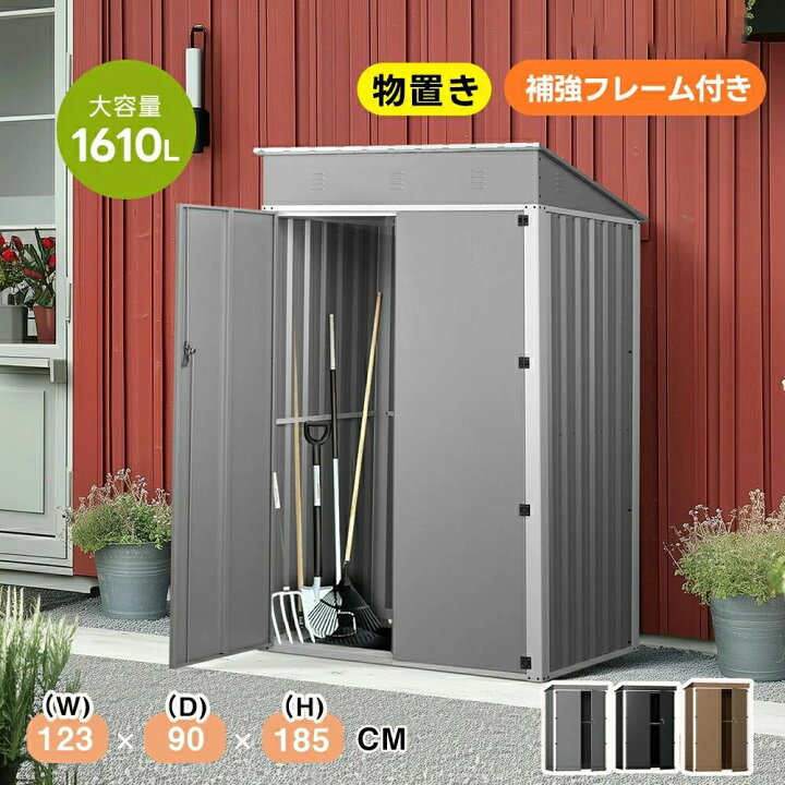 楽天市場】物置 屋外 戸外収納庫 大型物置き 屋外用 超大容量 物置 