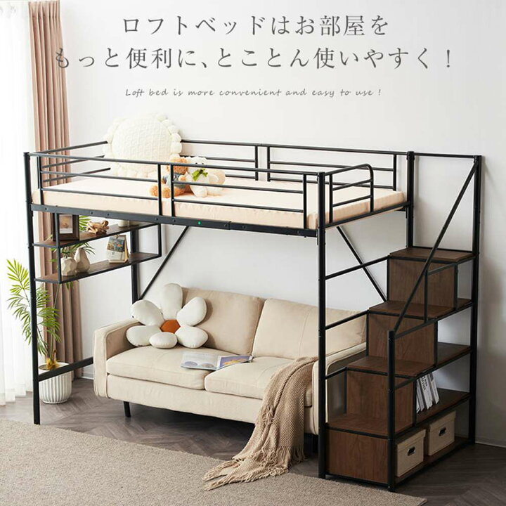楽天市場】システムベッド 階段付き ロフトベッド パイプベッド 2 