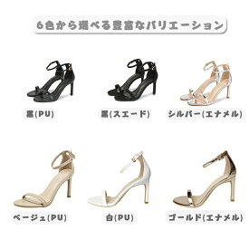 サンダル レディース 痛くない 6センチヒール 8センチヒール 10センチヒール ハイヒール ピンヒール アンクルストラップ ス スエード 合成皮革 エナメル ワンストラップ サンダル おしゃれ 大きいサイズ 美脚 光沢 21.5cm 25.0cm 黒