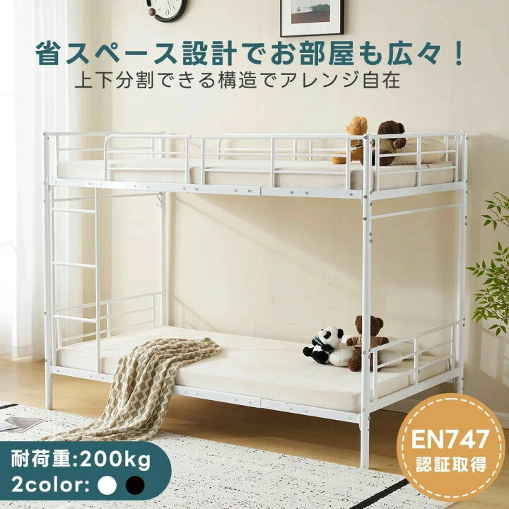 楽天市場】【EN747認証済み】二段ベッド 2段ベッド シングル パイプ 二 