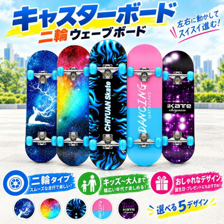 楽天市場】大人気 スケートボード エスボード 子供用 キッズ 大人 ミニ 