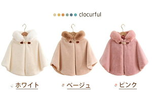 マント キッズ ポンチョ 女の子 グルボタン ショール ベビー服 子供マント 可愛い ボレロ 秋冬 ふわふわ 羽織物 カーディガン ケープ 子供服 シンプル キッズフォーマル 出産祝い ギフト プ