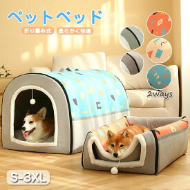 ペットベッド ドーム型 ペットベッド 冬 猫 ベッド 犬ベッド ペットベッド 幾何柄 洗える ペットハウス 2WAY 折りたたみ クッション外