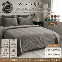 楽天市場】ブルー 青（ベッドカバー・ベッドスプレッド｜寝具カバー 