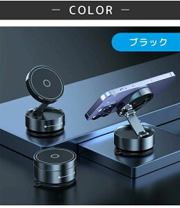 車載ホルダー スマホスタンド スマホホルダー マグネット式 超強力 360度回転 磁石 充電不要 真空 吸盤 折りたたみ 携帯 スタンド 置く