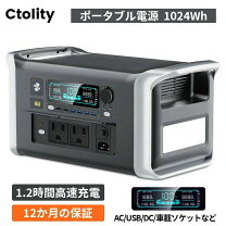 楽天市場】CTECHi ポータブル電源 320Whの通販
