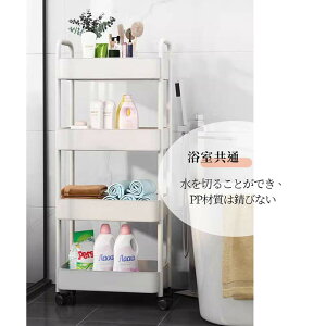 収納ケース 収納ボックス 4段 積み重ね キャスター付き 隙間収納 プラスチック おしゃれ おもちゃ 漫画 本 小物 整理 おやつ入れ