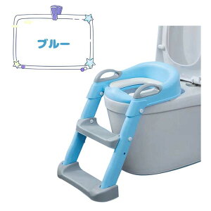 トイレトレーナー トイトレ トイレトレーニング トイレ 練習 折りたたみ おまる 補助 便座 補助便座 子供用 便座 トイレ補助 踏み台 男の子 女の子 子供 子ども トイトレ 送料無料 ステップ