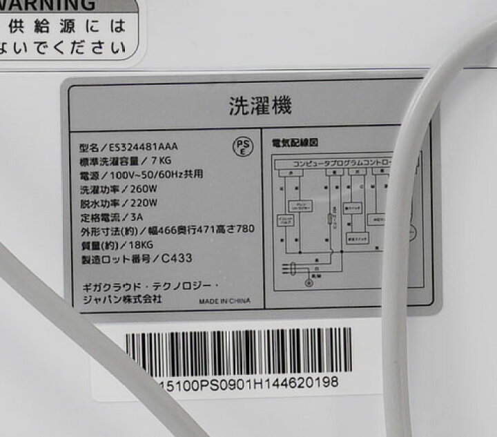 楽天市場】洗濯機 一人暮らし 7kg 小型全自動洗濯機 10種類 小型洗濯機 