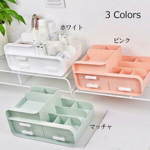 化粧品 収納 ボックス メイクボックス 可愛い可愛い 化粧ボックス コンパクト メイク 多機能 小物入れ 引き出し 可愛い 卓上 引出し三つ 収納 おしゃれ 省スペース メイク道具 雑貨 コスメ