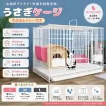 楽天市場】ウサギ小屋（ケージ｜小動物用品）：ペット・ペットグッズの通販