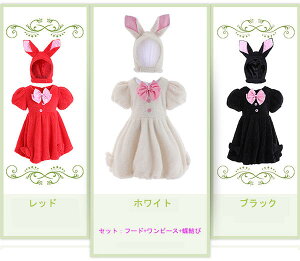 ハロウィン コスチューム 干支 兎 卯 バニーガール ウサギ うさみみ うさ耳 着ぐるみ キッズワンピース 仮装 子供 女の子 ワンピース ふわふわ ハロウィーン衣装 ハロウィン コスプレ 衣装