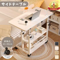 楽天市場】可動式 収納 テーブルの通販