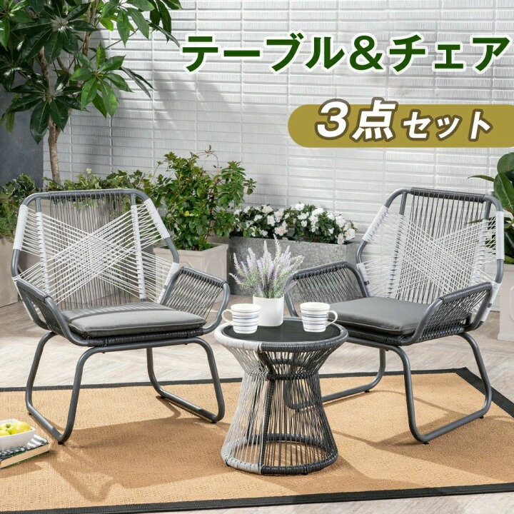 楽天市場】ガーデンファニチャー ホワイト グレー ガーデン テーブル 3 