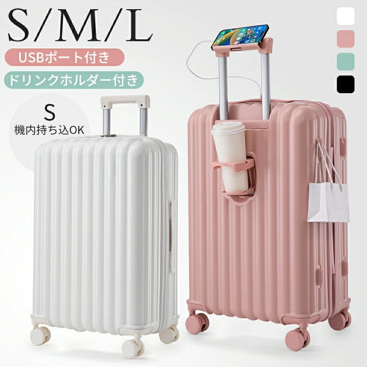 楽天市場】【S/M/Lサイズ】 スーツケース キャリーケース 機内持ち込み 