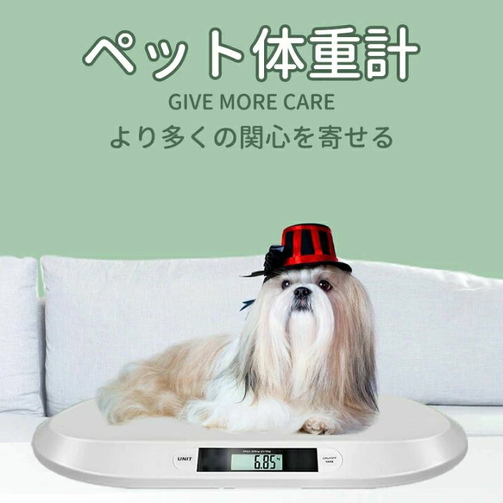 楽天市場】体重計 ベビースケール ペット用スケール デジタル体重計 猫 
