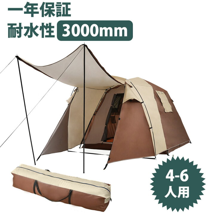 楽天市場】テント 4-6人用 テント ファミリー 家族 ワンタッチテント  