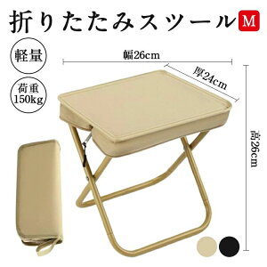 折りたたみチェア 超軽量 コンパクト キャンプ用 チェア 釣り 椅子 アウトドア 携帯 ポータブル 収納袋付き 耐荷重150kg 大人用 野外 イ