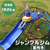 楽天市場】大型 遊具 コストコの通販