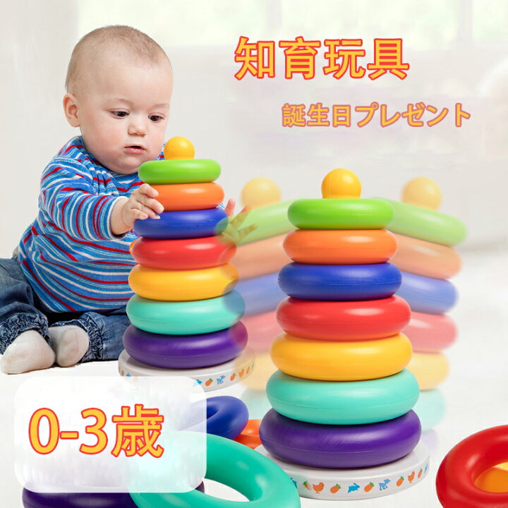楽天市場】送料無料 知育玩具 1歳 2歳 3歳 誕生日 誕生日プレゼント 