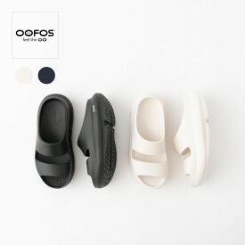 (10%OFFクーポン配布中！）OOFOS ウーフォスOOyea（ウーヤー）リカバリーサンダル 2色