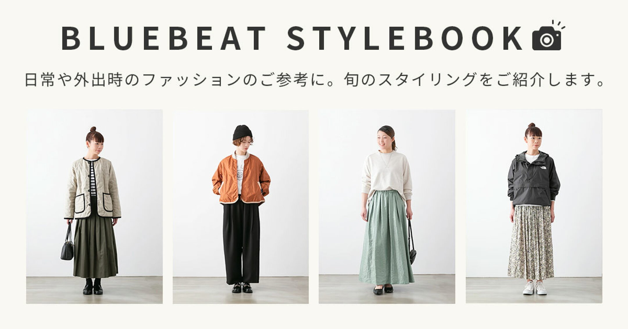 STYLEBOOK