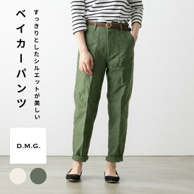 【7,000円で10%OFFクーポン】D.M.G ドミンゴ ベイカーパンツ 13-957T 2色