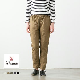 Brocante ブロカント 裏起毛ツイルストレッチ コクパンツ 5色 33-327T