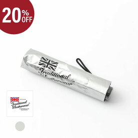 【20%OFF】TraditionalWeatherwear トラディショナル ウェザーウェア晴雨兼用 軽量折り畳み傘A251SLGGO0332PF
