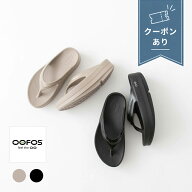 【20%OFFクーポン配布中！】【正規品】OOFOS ウーフォス OOmega ウーメガ OOlala ウーララ 厚底リカバリ…