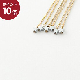 (メール便OK)【50%OFF】fleche フレシュ "Phebe" 星形 天然石 ピアス/イヤリング 2色