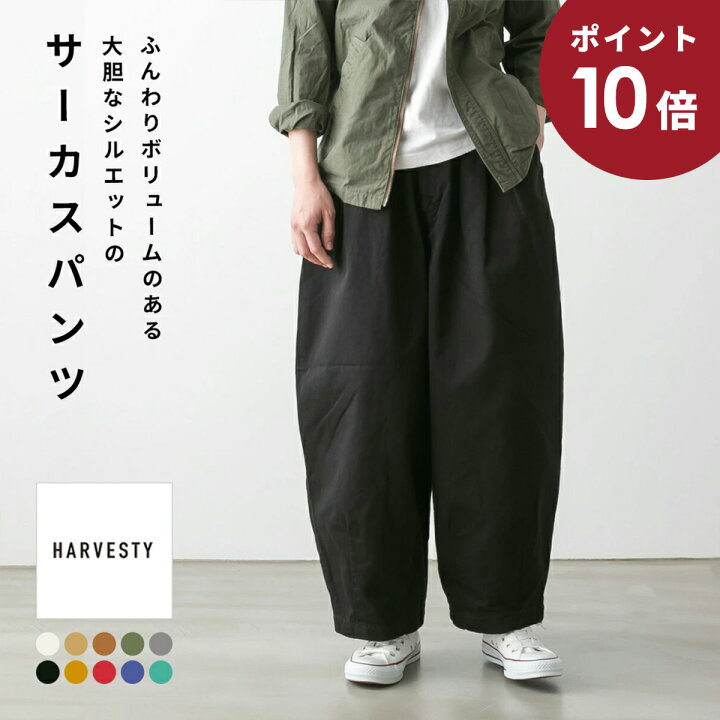 楽天市場】HARVESTY ハーベスティ CIRCUS PANTS サーカスパンツ チノ 