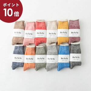 �y�|�C���g10�{�z[���f�B�[�X][�����Y](���[����OK)RoToTo ���g�g DOUBLE FACE SOCKS �_�u�� �t�F�C�X �\�b�N�X 13�F R1001