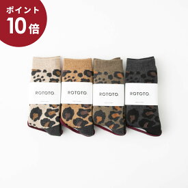 (P10倍!!4/24 20:00~4/27 09:59)RoToTo ロトト PILE LEOPARD CREW SOCKS パイル レオパード ソックス 4色 R1340