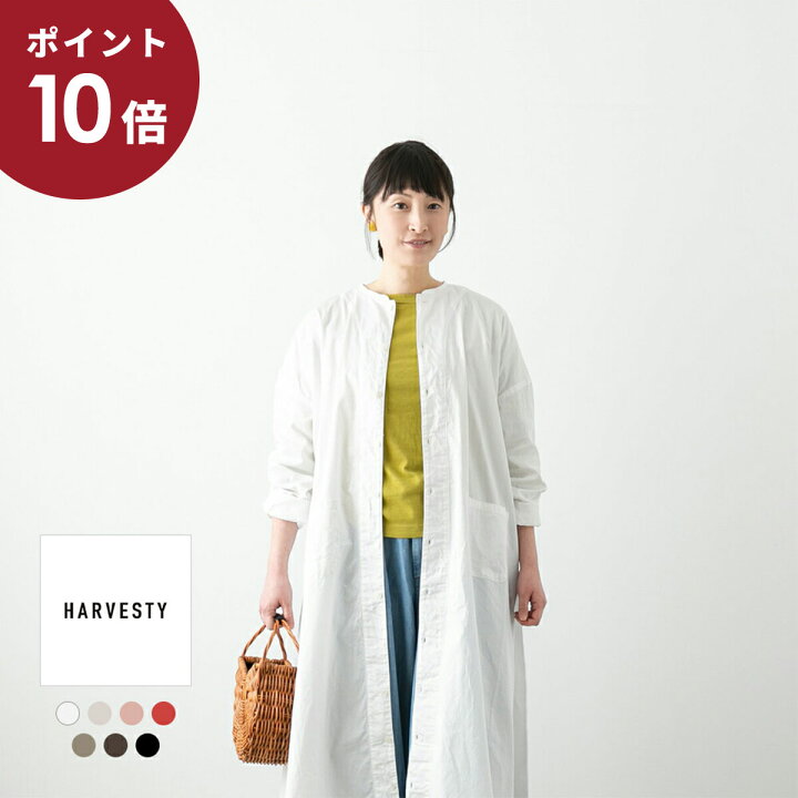 楽天市場】HARVESTY ハーベスティ アトリエローブ 7色 A42001 