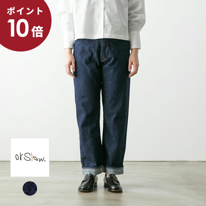 楽天市場】【ポイント10倍】orSlow オアスロウ ハイライズ デニム 