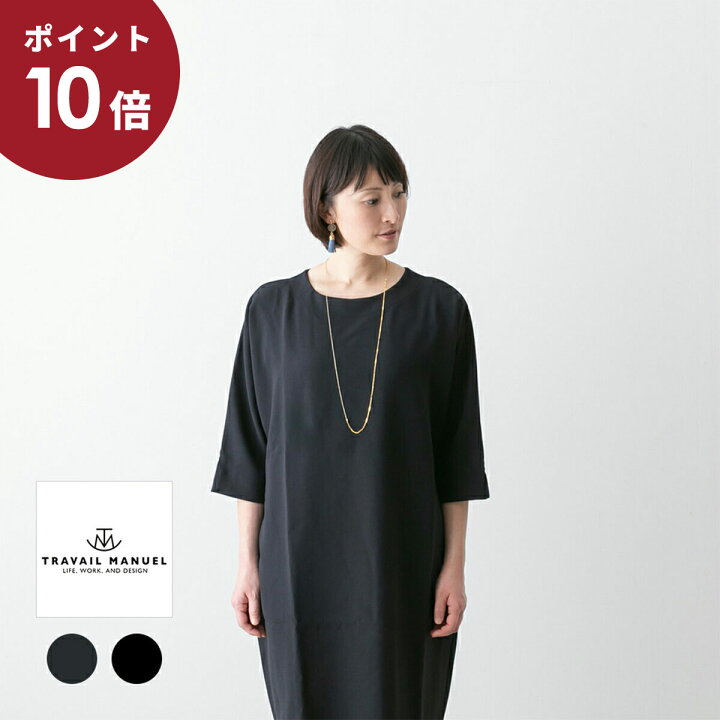 楽天市場】(ポイント10倍！)TRAVAIL MANUEL トラバイユ マニュアル 
