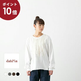 (ポイント10倍)(メール便OK)dahl'ia ダリア フリル リメイク 長袖 カットソー 4色 HD-63