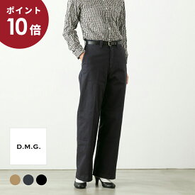 【ポイント10倍】D.M.G ドミンゴ ストレート トラウザー 3色 14-132T