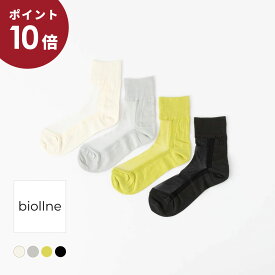 (ポイント10倍！)(メール便OK) biollne ビオルネ シアー無地切り替えソックス 6色 336110