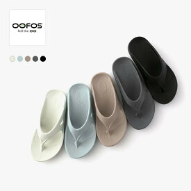 【正規品】OOFOS ウーフォス OOFOS OOriginal ウーオリジナルリカバリーサンダル 5色
