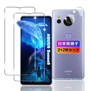 ywnunbg 2+2Zbgz Ή AQUOS sense8 KXtB 2+ Jی 2 y{Ɏqfލ̗p dx9H Uh~ zp AQUOS sense8 SHG11 / SH-54D tB wh~ p ANIXZX8