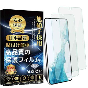 Galaxy S22 �K���X�t�B���� �M�����N�V�[S22 �t���ی�t�B���� (2��) SCG13 / SC-51C �����K���X �w��F�ؑΉ� ���Ɏq�f�ސ� 9H�d�x �����ߗ� �����h�� �\��t���ȒP �����z�� �C�A�h�~ �ϏՌ�