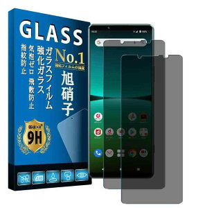 Eguoer 覗き見防止 対応 Xperia 5 IV SO-54C/SOG09 フィルム 【2枚入り 日本旭硝子製 】エクスペリア 5 IV ガラスフィルム SO-54C 保護フィルム SOG09 フィルム 強化ガラス 液晶保護フィルム 硬度9H 耐衝