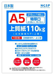 yzA5㎿ 110kg i{NPI㎿j (A5 100)