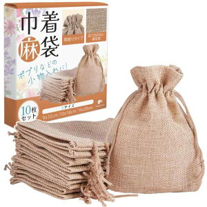 fogman 麻袋 巾着 小物入れ ポプリ入れ おしゃれ 小さめ 無地 ラッピング袋 10枚セット (13 x 18cm)